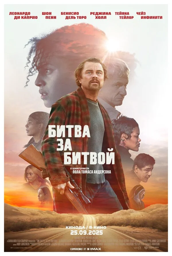 Битва за битвой постер - смотреть онлайн